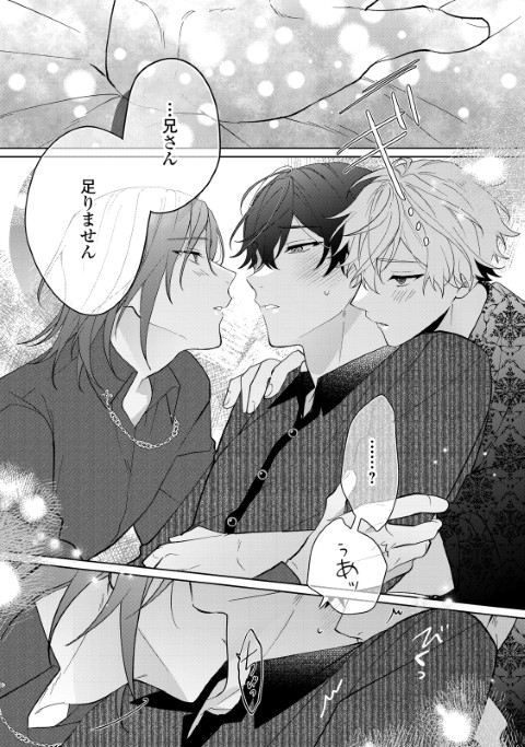 嫌われ者の俺はやり直しの世界で義弟達にごまをする