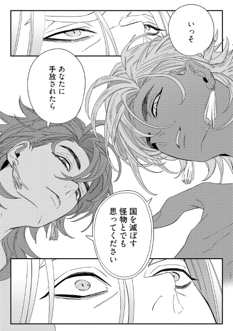 瑞土の国の宮廷魔術師は安寧を願う