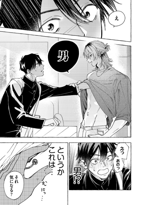 焦燥アンチトラガス