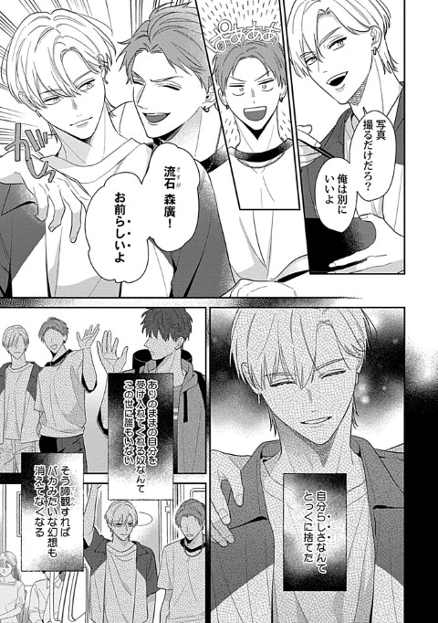 俺だけ脅して、全部暴いて