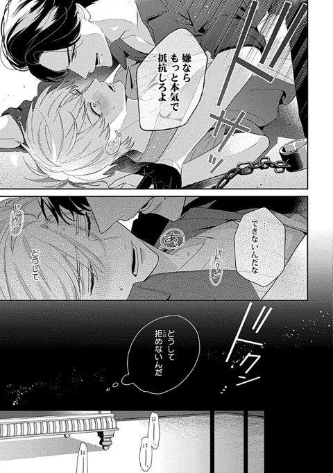 俺だけ脅して、全部暴いて