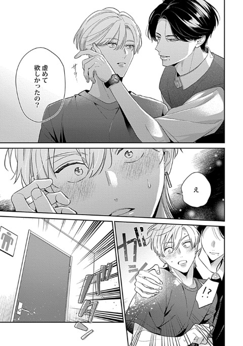 俺だけ脅して、全部暴いて