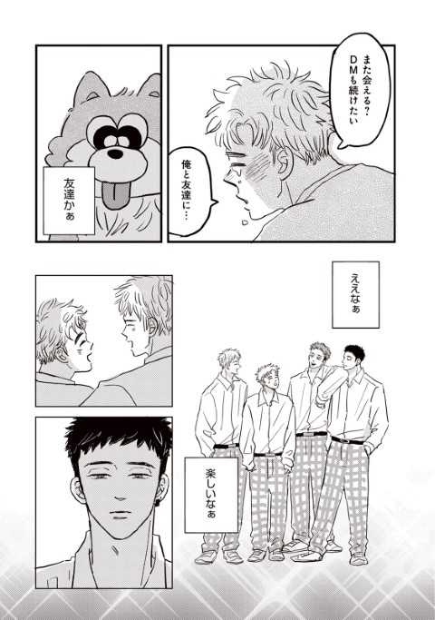 太郎 DON’T ESCAPE!
