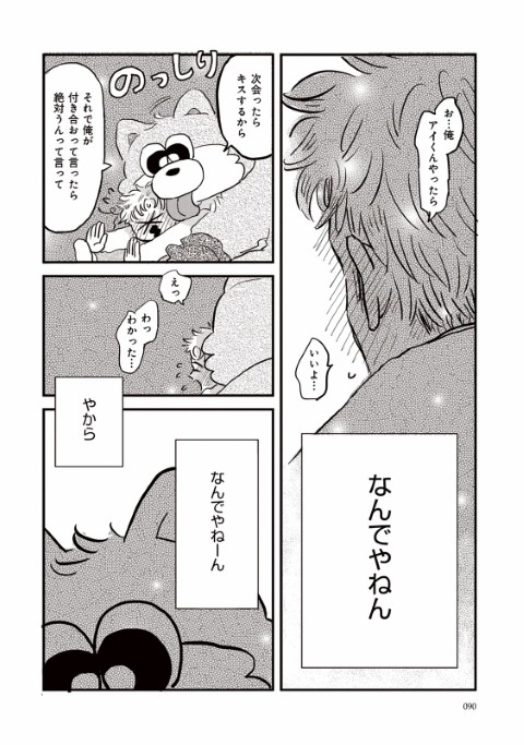 太郎 DON’T ESCAPE!