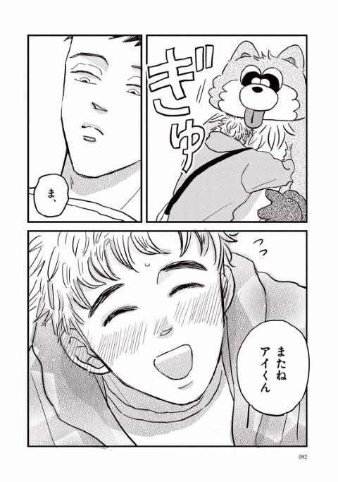 太郎 DON’T ESCAPE!