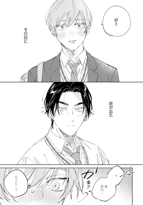 まるごとぜんぶに恋してよ