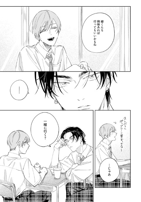 まるごとぜんぶに恋してよ