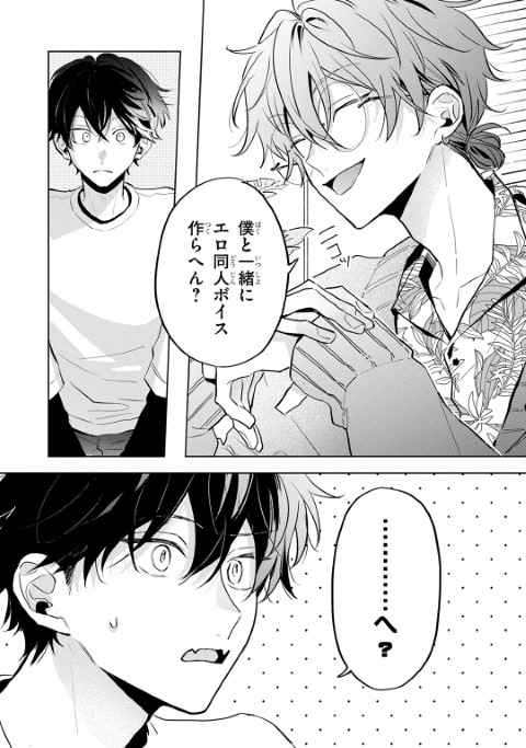リワードアンドパニッシュメント