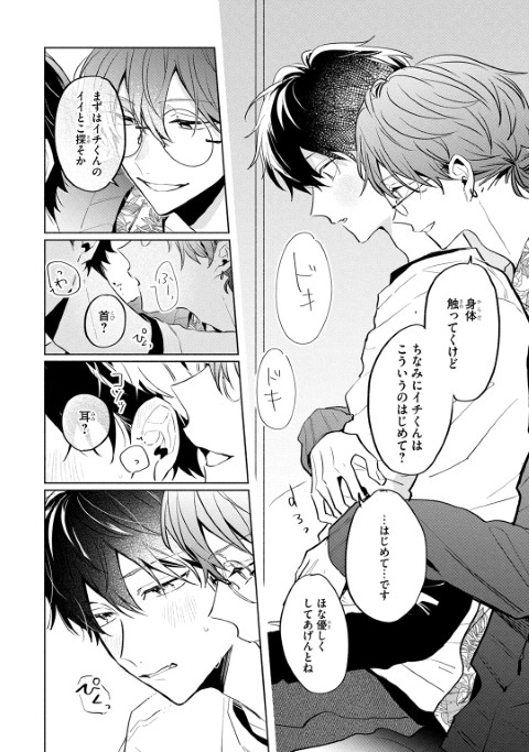 リワードアンドパニッシュメント