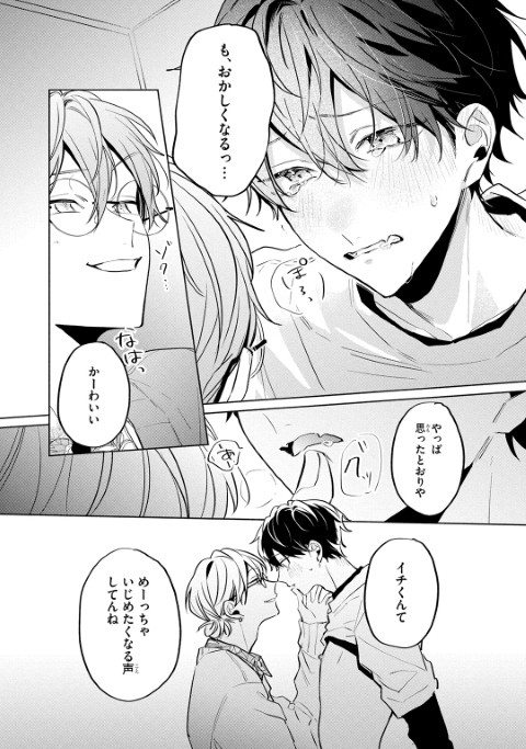 リワードアンドパニッシュメント