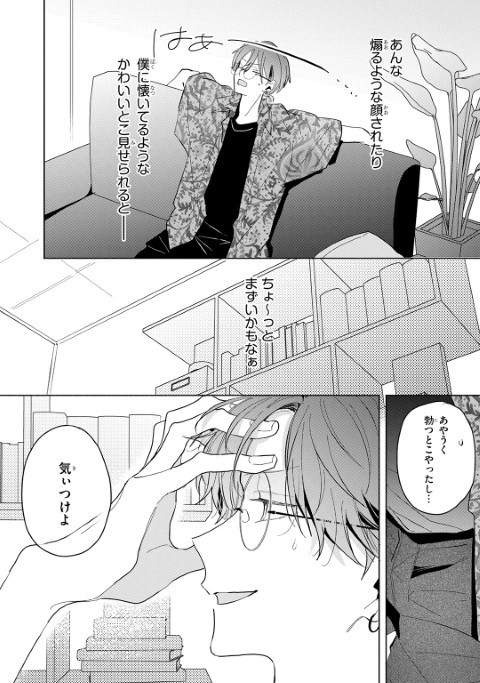 リワードアンドパニッシュメント