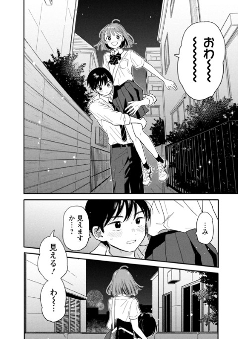 放課後帰宅びより