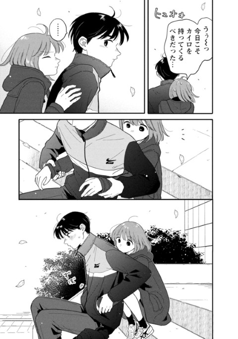 放課後帰宅びより