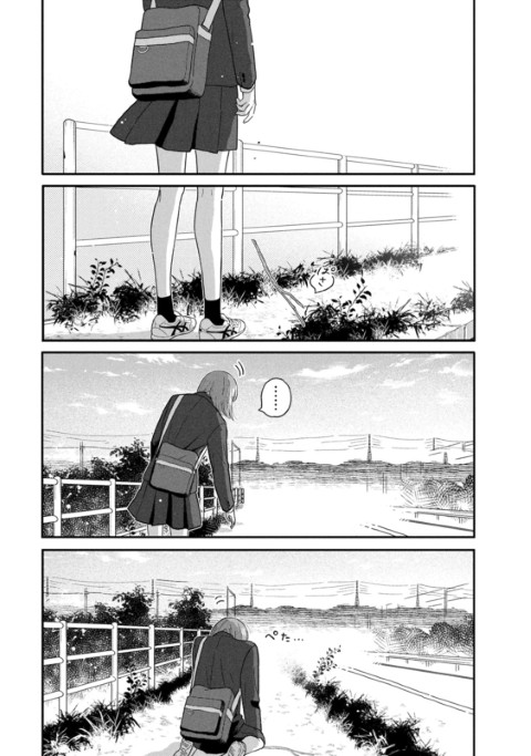 放課後帰宅びより