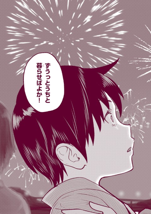 いとこのこ