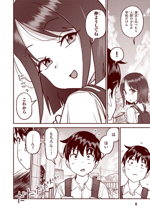 いとこのこ