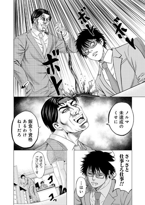 壊職代行