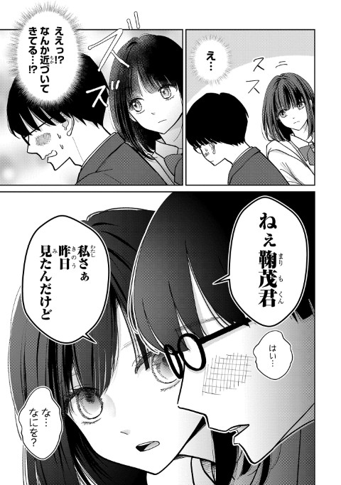 まりも兄弟の茶飯事