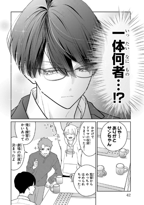 まりも兄弟の茶飯事