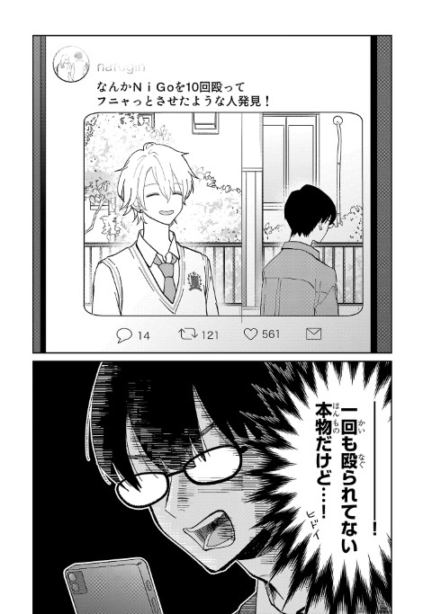 まりも兄弟の茶飯事
