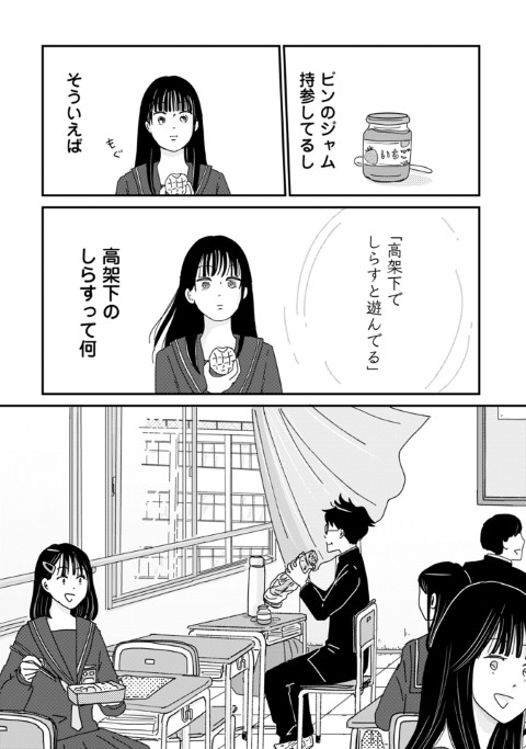 マイペースと歩く