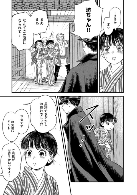 大正學生愛妻家