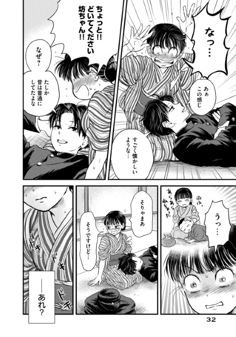 大正學生愛妻家