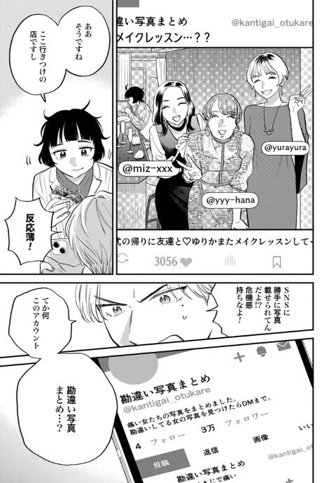 Dressing 美容外科医 森野まりあ