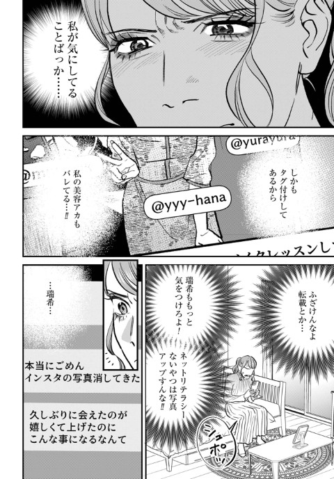 Dressing 美容外科医 森野まりあ