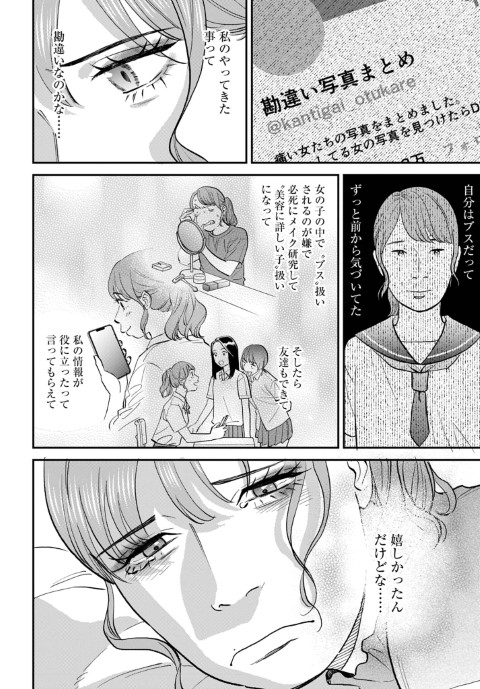 Dressing 美容外科医 森野まりあ