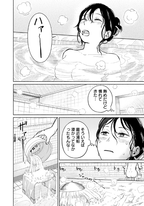 おかえり水平線