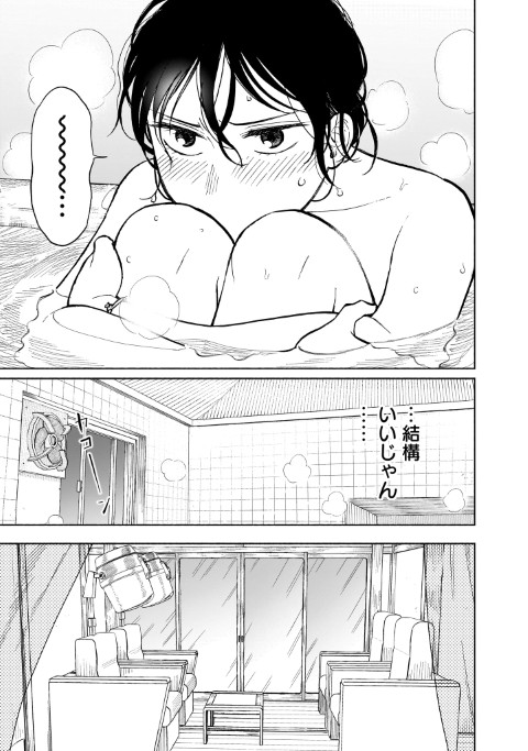 おかえり水平線