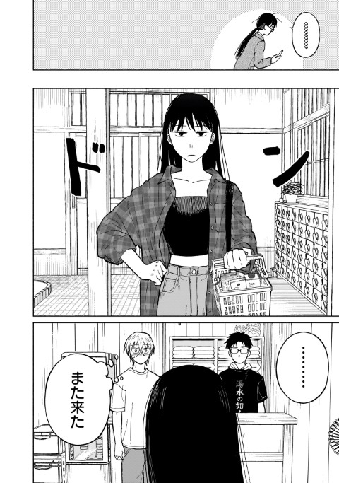 おかえり水平線