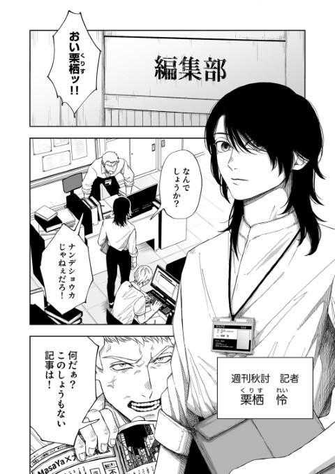 【報告】とある未解決事件について