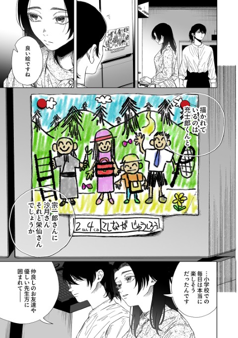 【報告】とある未解決事件について