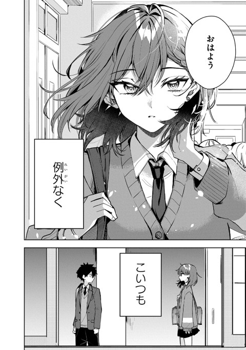 おそらくカノジョは俺の兄貴を狙ってる