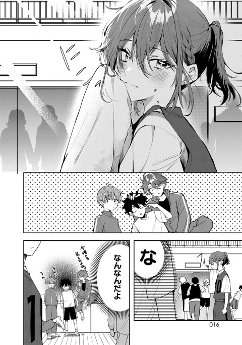 おそらくカノジョは俺の兄貴を狙ってる