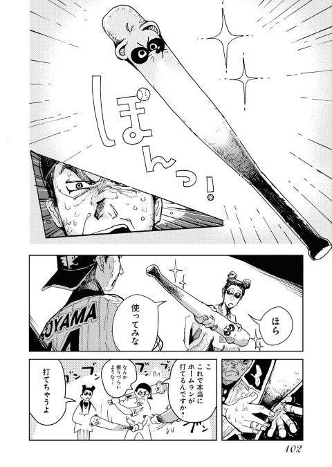 神街めくるめく