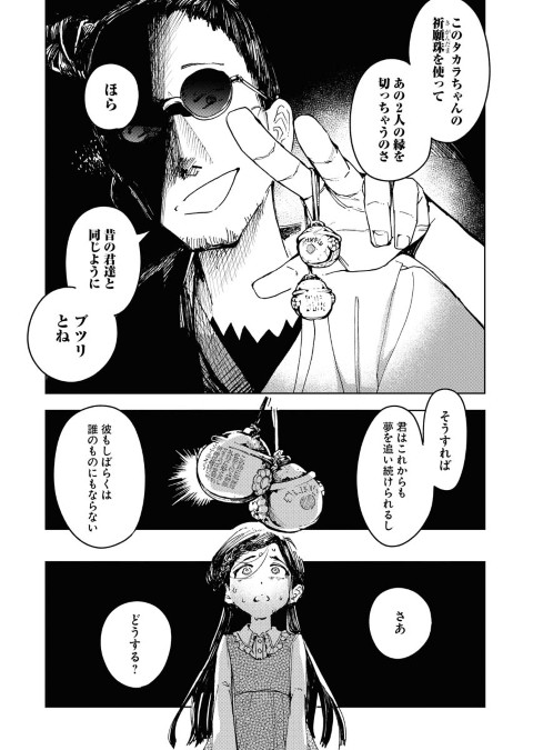 神街めくるめく