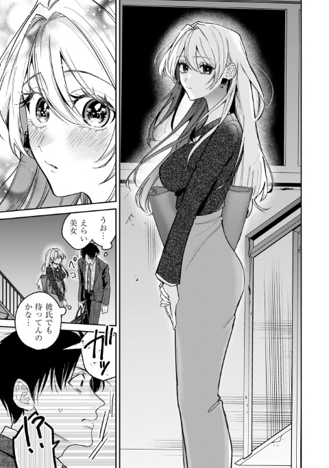 元教え子の二ノ瀬さん