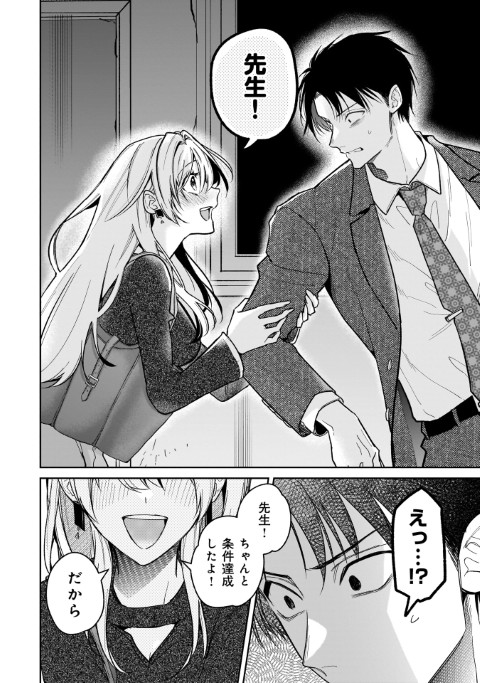 元教え子の二ノ瀬さん