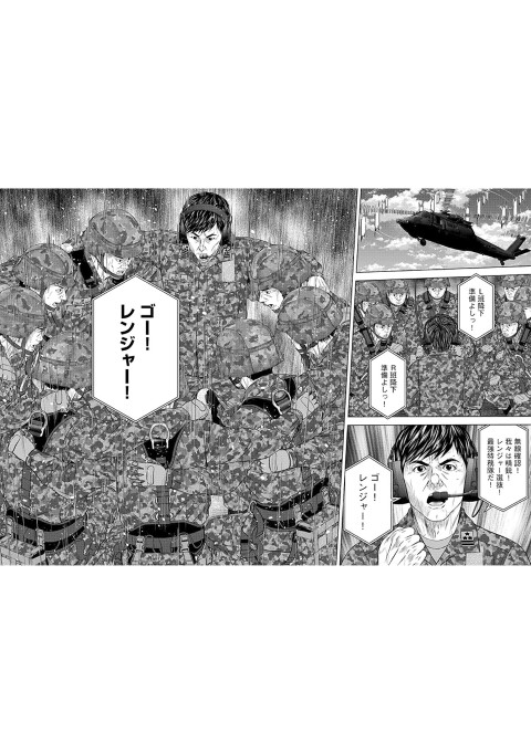 解獣めし