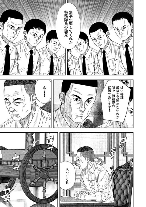 解獣めし