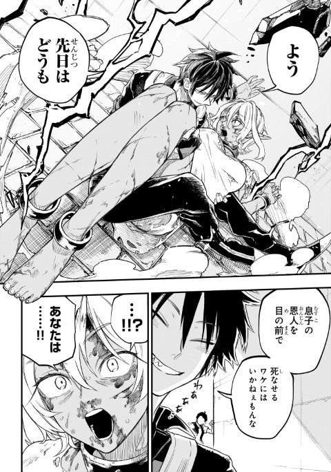 転生悪魔の最強勇者育成計画