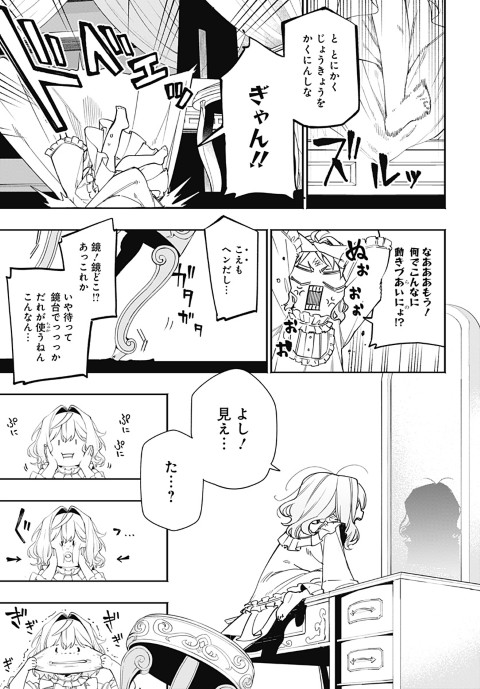 転生アラサー女子の異世改活 政略結婚は嫌なので、雑学知識で楽しい改革ライフを決行しちゃいます！