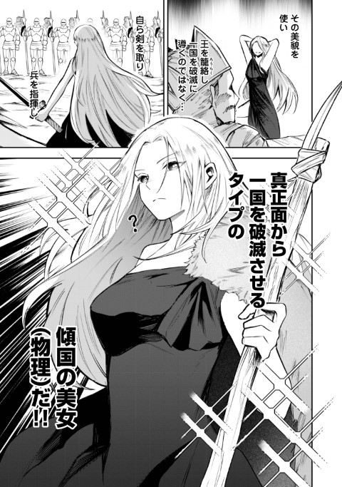 肥満令嬢は細くなり、後は傾国の美女（物理）として生きるのみ@COMIC