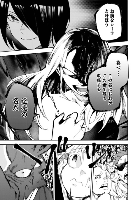 肥満令嬢は細くなり、後は傾国の美女（物理）として生きるのみ@COMIC