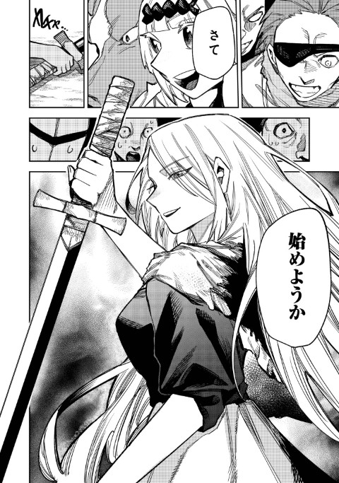 肥満令嬢は細くなり、後は傾国の美女（物理）として生きるのみ@COMIC