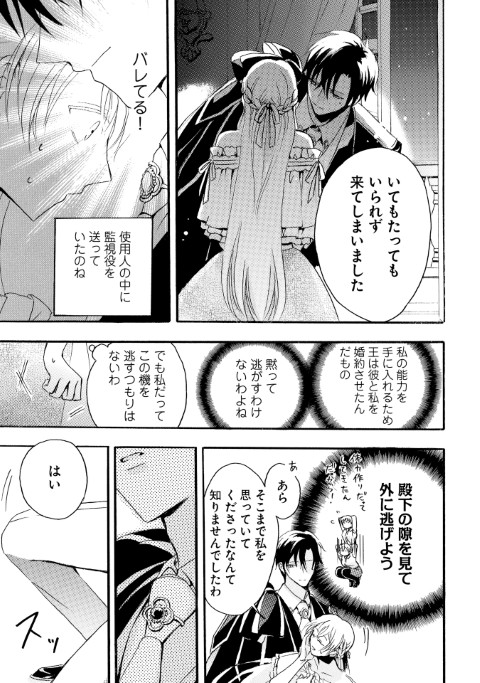 傷うつし令嬢の逃亡計画は、王子の溺愛で阻止されました