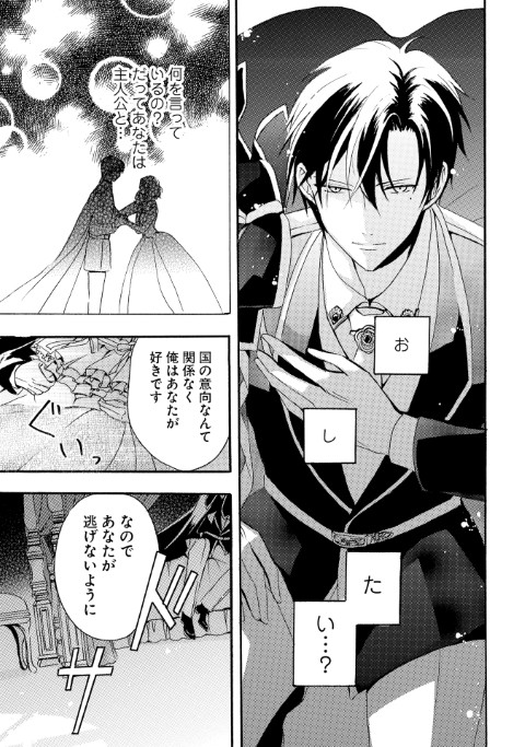 傷うつし令嬢の逃亡計画は、王子の溺愛で阻止されました